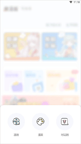 触漫2023最新版怎么创建教程1