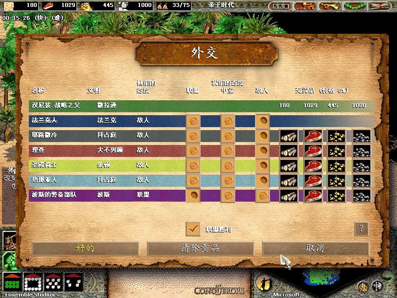 帝国时代2蒙特祖玛第二关怎么过 帝国时代2蒙特祖玛第二关怎么过