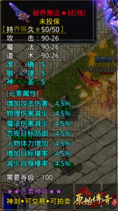 《原始传奇》张天爱成潮流大师,发布时装图鉴马上被抢光! 《原始传奇》张天爱成潮流大师,发布时装图鉴马上被抢光!