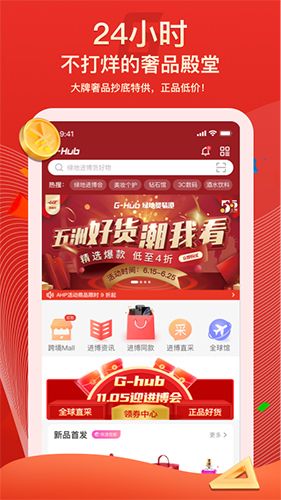 绿地贸易港app2
