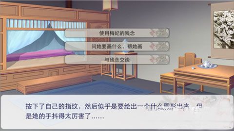 支线剧情太后遗言攻略配图4