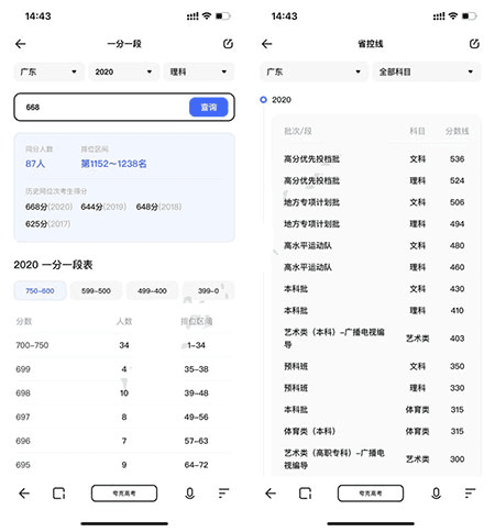 夸克高考app截图15