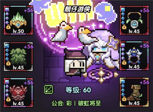 我的勇者国际服新水游侠打法2