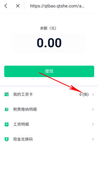 如何提现配图3