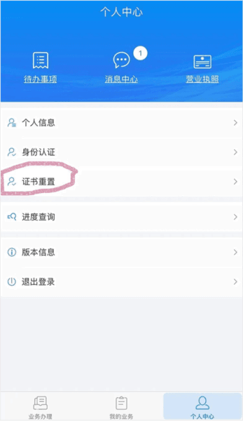 签字确认流程配图2