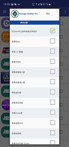Package Disabler Pro