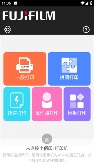 富士打印3