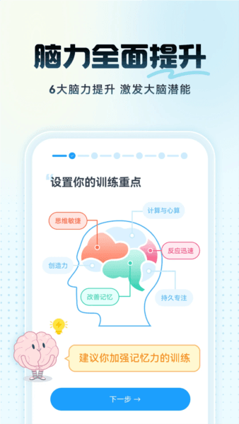软件特色配图1