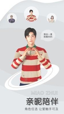 秒追app1