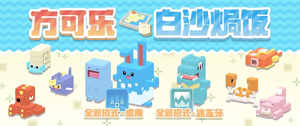 《宝可梦大探险》新世代宝可梦太阳珊瑚曝光 《宝可梦大探险》新世代宝可梦太阳珊瑚曝光