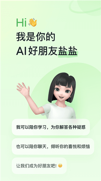 河马爱学app宣传图