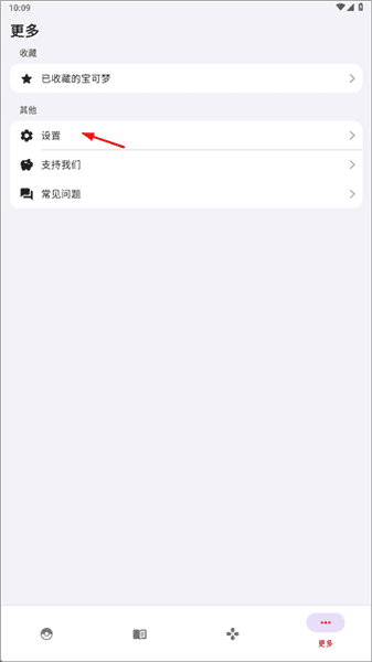 破壳萌图鉴怎么设置中文配图1
