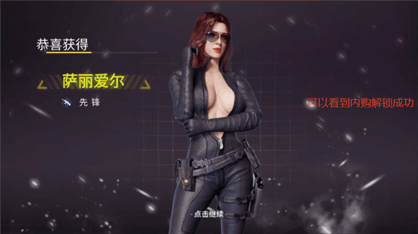 破解说明配图2