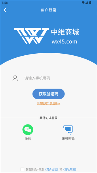 怎么注册登录配图3