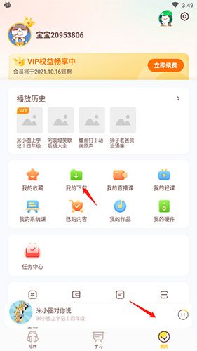 怎么下载配图3