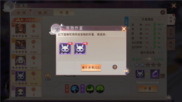宠物攻略配图5