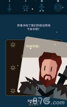 王权权力的游戏詹德利过冬结局4