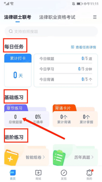 竹马法考5