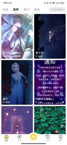 熊猫动态壁纸app安卓版5