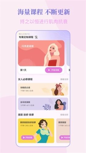 塑练面部瑜伽图片2
