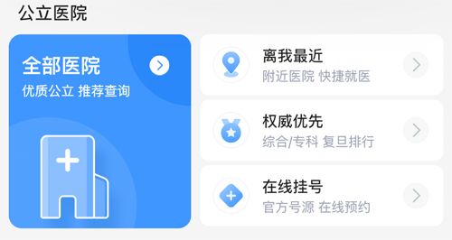 小荷健康app怎么挂号