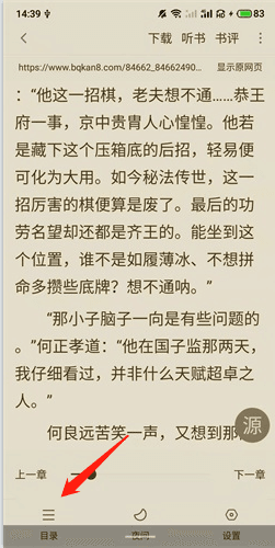 追书大师图片14