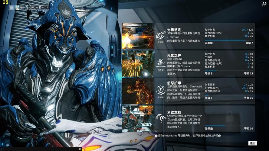 星际战甲解锁第一页怎么解锁 星际战甲解锁第一页怎么解锁