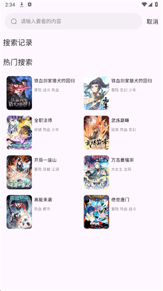 怎么用配图2
