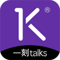 一刻talksapp