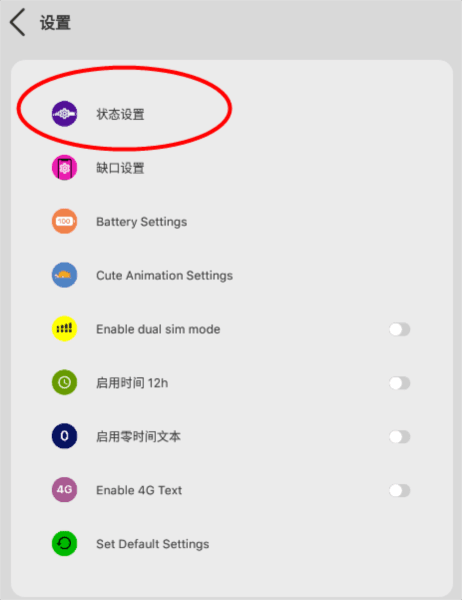 x-statusapp安卓版图片8
