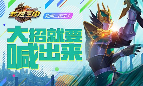 群英传奇-梦想三国