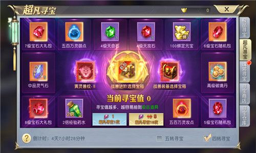 太古神王4