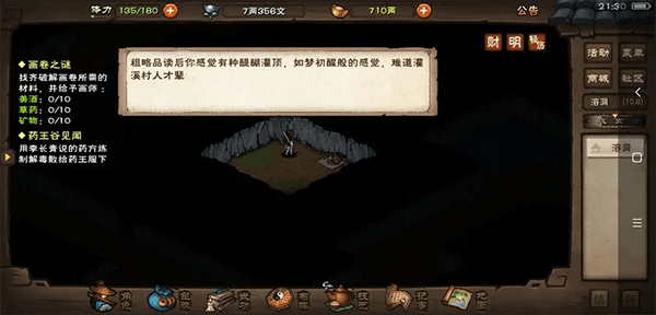 文皇经残篇一获得方法配图4