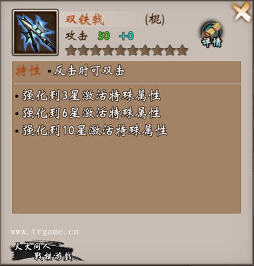 战棋三国2