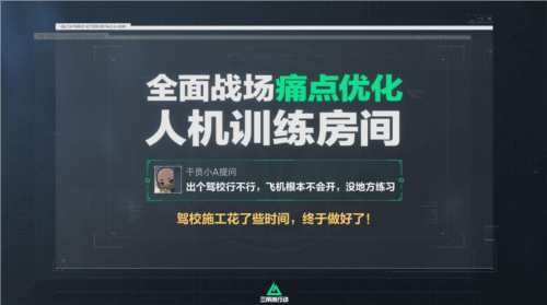 三角洲行动8