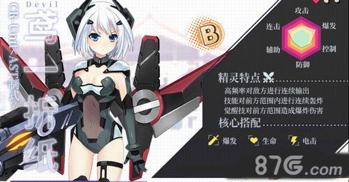 约战折纸面包坊攻略