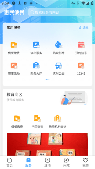 使用指南配图2