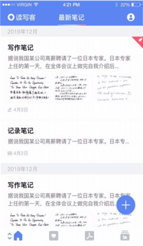 读写客4