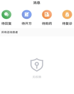 秉古堂医生端图片2