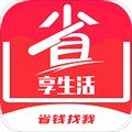 省享生活app