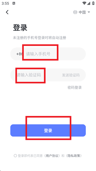 使用教程配图2