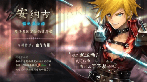地牢求生2无限金币钻石版英雄介绍