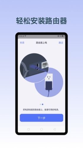 GLiNet路由器app宣传图4
