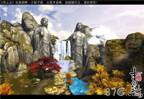 《青云志》手游天音场景实机截图