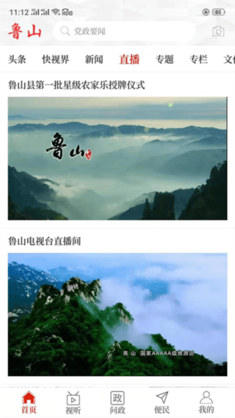 软件亮点配图1