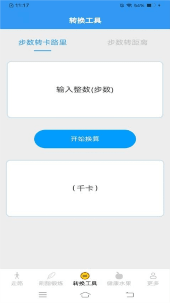 摄星天天走一走图片