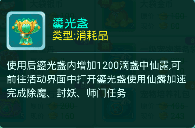 新手升级攻略配图7