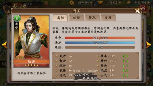 战棋三国3