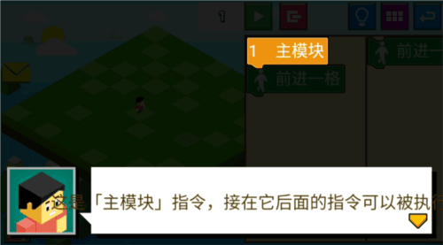 指令农场少儿编程app图片7