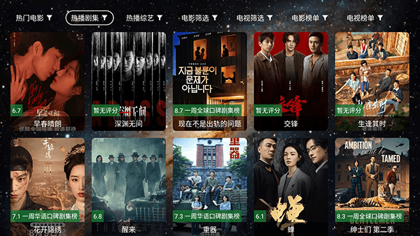 壹嚿云官方app下载_壹嚿云TV版下载 v2.1.2安卓版